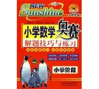 Gold Orsay: Primary Mathematics Olympiad problem solving skills and practice the primary school stage(Chinese Edition)