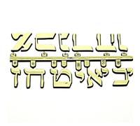 Gold Plastic Self Adhesive Numbers Hebrew Numerals 20mm Full Set