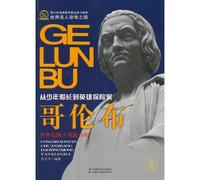 Golden Age publishing project Artist Biography Series: Picasso Duras(Chinese Edition)