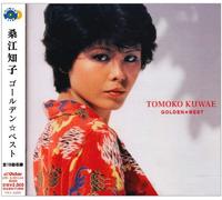 Golden Best: Tomoko Kuwae