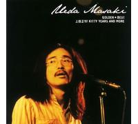 Golden Best Ueda Masaki