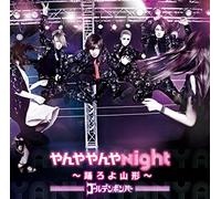 GOLDEN BOMBER - Yanya Yanya Nightg Dancing Yamagata