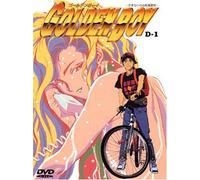Golden Boy D-1 (vol. 1)