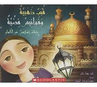 GOLDEN DOMES & SILVER LANTERNS (MY ARABIC LIBRARY)