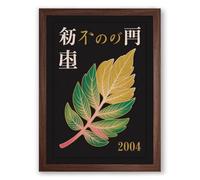 Golden Leaf Form Botanical Framed Wall Art Print A1 (84.1×59.4cm) Walnut, Wall Decor for Living Room, Bedroom, Office & Home, Ready to Hang, Art Gift