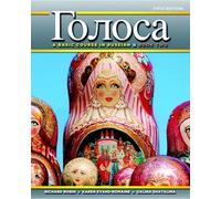 Golosa: A Basic Course in Russian, Book Two