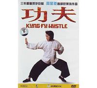 Gong Fu: Kung Fu Hustle (Xingchi Zhou) DVD