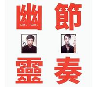 Gong Gong Gong : Phantom Rhythm CD (2019) NEW FREE Shipping, Save £s
