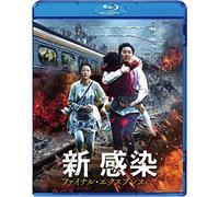Gong Yoo-Train to Busan [Edizione: Giappone] [Blu-Ray] [Import Italien]