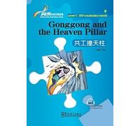 Gonggong and the Heaven Pillar - Rainbow Bridge Graded Chinese Reader, Level 1 : 300 Vocabulary Words