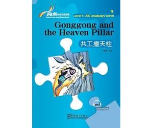 Gonggong and the Heaven Pillar - Rainbow Bridge Graded Chinese Reader, Level 1 : 300 Vocabulary Words