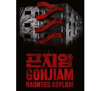Gonjiam: Haunted Asylum