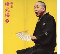 Gontaro Yanagiya - Yanagiya Gontaro 7 Hyaku Nen Me [Japan CD] MHCL-2001