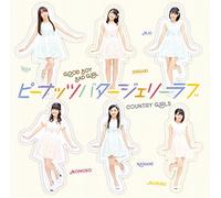 Good Boy Bad Girl/ピーナッツバタージェリーラブ(初回生産限定盤B)(DVD付)