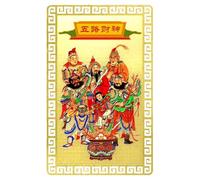 Good Fortune Amulet - Feng Shui Blessing, Positive Energy Decor | Chinese Feng Shui, Business Luck Talisman, Prosperity Calling Card, Success Booster Card, Wealth Guardiann Charm for Attracting Money