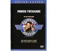 GOOD MORNING VIETNAM - DVD region 2 - GREEK SUBTITLES