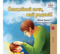 Goodnight, My Love! (Russian book for kids): Russian language children's book (Russian Bedtime Collection)