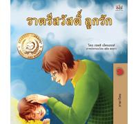 Goodnight, My Love! (Thai Children's Book)