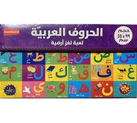 Goodword Arabic Alphabet Floor Puzzle