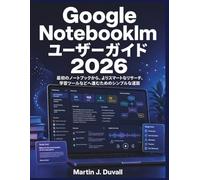 Google Notebooklm ユーザーガイド 2026: 最初のノートブックから、よりスマートなリサーチ、学習ツールなどへ進むためのシンプルな道筋