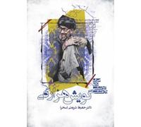 Gooyesh-e Hazaragi (Persian): The Grammer, Morphology and Syntax in Haragi Dialect