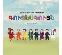 Gooynesgooyn - Learn Colors In Armenian