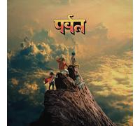 Gorillaz - The Mountain