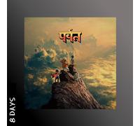 Gorillaz - The Mountain - Deluxe Edition CD - Presale Ships By 27/2/26