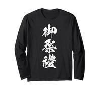 GOSAIREI 御祭禮 - Japanese Calligraphy, Sacred Festival Long Sleeve T-Shirt