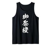 GOSAIREI 御祭禮 - Japanese Calligraphy, Sacred Festival Tank Top