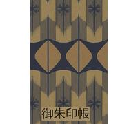 Goshuin-Cho (御朱印帳): Collecting Japanese temple and shrine stamps (Collecting Japanese Travel Stamps)