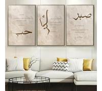 GOSRD Islamic Art Canvas Prints Painting Muslim Arabic Calligraphy Wall Art Posters Modern Living Room Bedroom and Home Decor(60x90cm-3Pcs/Frameless)