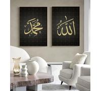 GOSRD Islamic Muslim Scripture Canvas Print Painting Arabic Calligraphy Mosque Wall Art Posters for Living Room Home Decor(70x100cm-2Pcs)