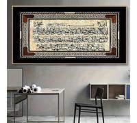 GOSRD Islamic Quran Calligraphy Canvas Prints Art Work Modern Arabic Script Golden Black Artwork for Living Room Decor(50X100cm)