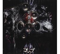 GOSSIP - Toguro (Limited) (Cd/Dvd)