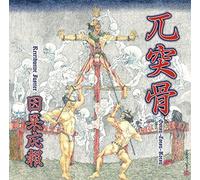 Gotsu-Totsu-Kotsu - Retributive Justice [Japan CD] BTH-58