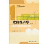 Government Economics (third edition) (Public Management Series textbooks)(Chinese Edition)