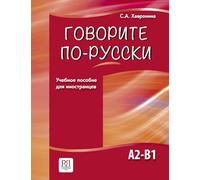 Govorite po-russki: Speak Russian