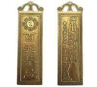 GPUJFAAC Feng Shui 2021 Amulet, Heavenly Official's Blessing/Shanhai Town/Fuxing Gao Zhao/Lucky Star Gao Zhao Ornaments(E) (F)