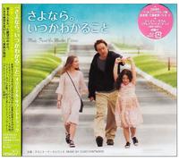 Grace Is Gone: Original Soundtr