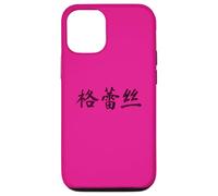 Grace Written in Chinese Writing Characters Case for iPhone 12/12 Pro