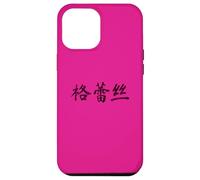 Grace Written in Chinese Writing Characters Case for iPhone 12 Pro Max