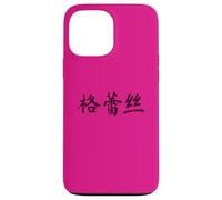 Grace Written in Chinese Writing Characters Case for iPhone 13 Pro Max