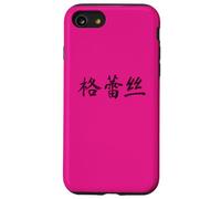 Grace Written in Chinese Writing Characters Case for iPhone SE (2020) / 7 / 8
