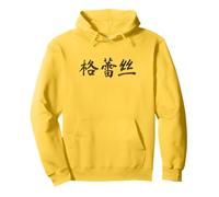 Grace Written in Chinese Writing Characters Pullover Hoodie
