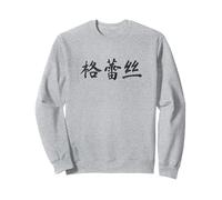 Grace Written in Chinese Writing Characters Sweatshirt
