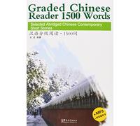 Graded Chinese Reader 1500 Words - Selected Abridged Chinese Contemporary Short Stories