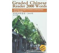 Graded Chinese Reader 2000 Words - Selected Abridged Chinese Contemporary Short Stories