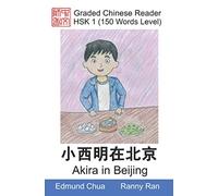 Graded Chinese Reader: HSK 1 (150 Words Level): Akira in Beijing