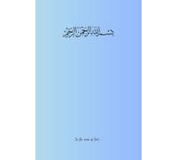 Gradient Matt Baby Blue | A5 notebook/Journal 6x9in | Bismillah | Arabic calligraphy graphic | 120 lines: Transient light blue Gradient coloured ... putting ideas to paper with elegance